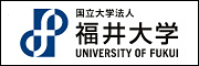 福井大学