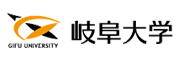 岐阜大学