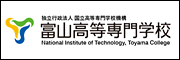 富山高等専門学校